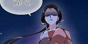 第2季277话 主动上门2