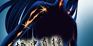 第2季317话 最强炼丹师3