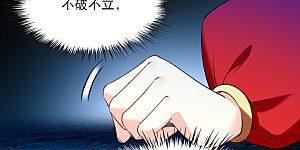 第2季320话 不破不立3