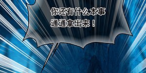 第2季321话 过关1