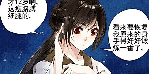 第2话 眉心紫莲