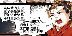 第9话 隔岸观火