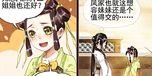 第11话 舌尖大厨