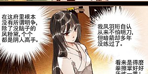 第13话 换衣之争