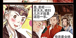 第14话 一个不饶