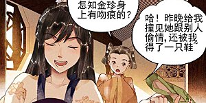 第15话 聘礼嫁妆