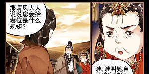 第17话 扬眉吐气