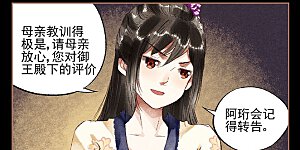 第18话 恩怨分明