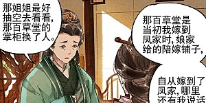 第19话 以牙还牙