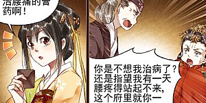 第20话 害人害己