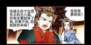 第21话 沈氏下台