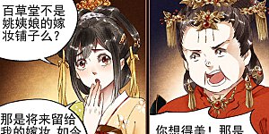 第22话 要回嫁妆