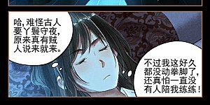 第23话 暴打纨绔