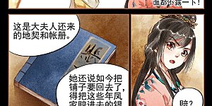 第24话 整治药铺