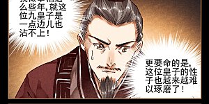 第29话 当众虐狗