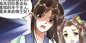 第40话 霸气侧漏