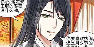 第42话 血脉遗传