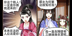 第44话 自食苦果