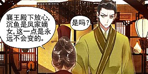 第46话 嫡女之位