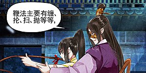 第47话 御厨药膳