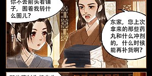 第49话 困兽之斗