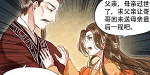 第51话 大闹灵堂