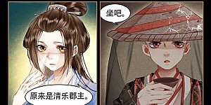 第55话 暗流涌动