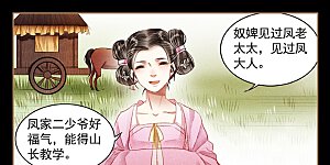 第56话 宫宴请帖
