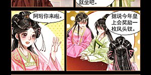 第60话 月夕宫宴