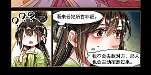 第61话 以武会友