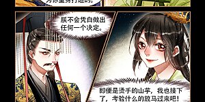 第63话 明争暗斗