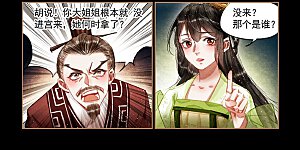 第65话 偷龙换凤