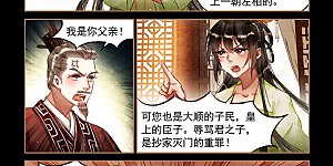 第67话 后羿之弓