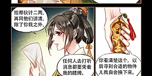 第70话 一场劫难