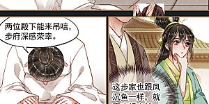 第72话 扬眉吐气