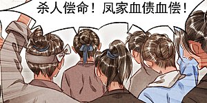 第74话 刁民到访