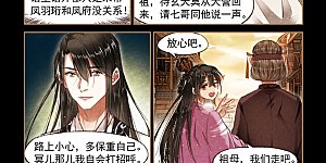 第76话 嫡女之名