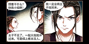 第79话 遭人暗算