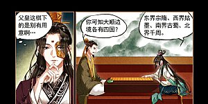 第83话 运筹帷幄