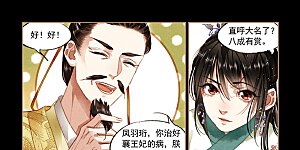 第85话 鸿门之宴