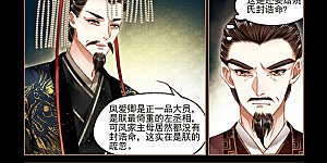 第87话 巧取玉矿