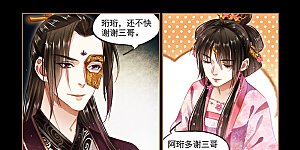 第88话 步氏波澜