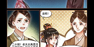 第91话 一道圣旨