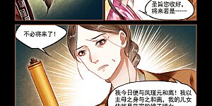 第92话 和离之权