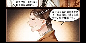 第93话 风波不断