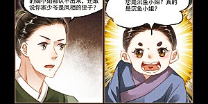 第102话 沈氏亲属