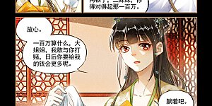 第104话 一百万两