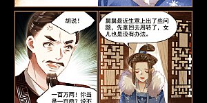 第105话 表哥的爱