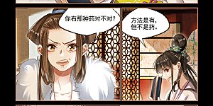 第107话 生财之道