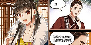 第109话 凤府议事